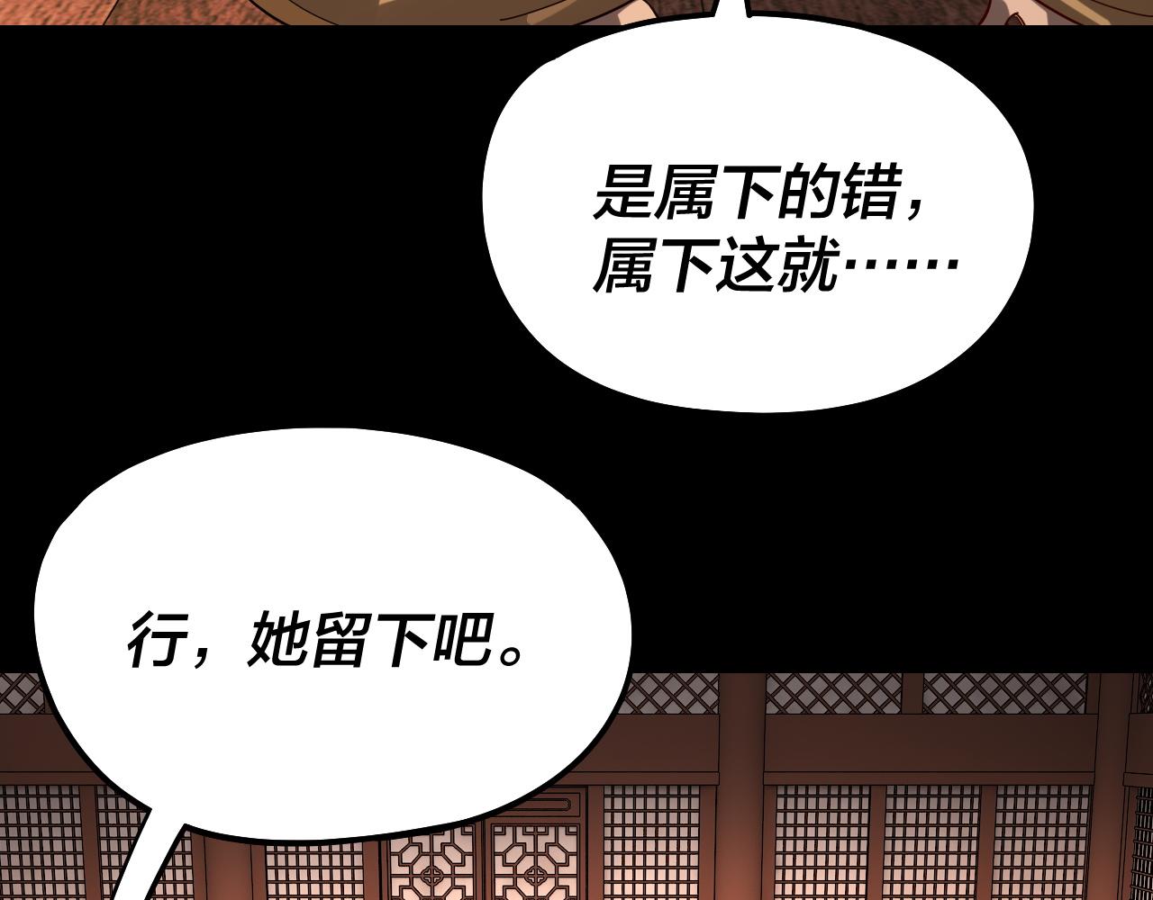 🍘我！天命大反派（隔周双更） 第314话 角斗场 第40页