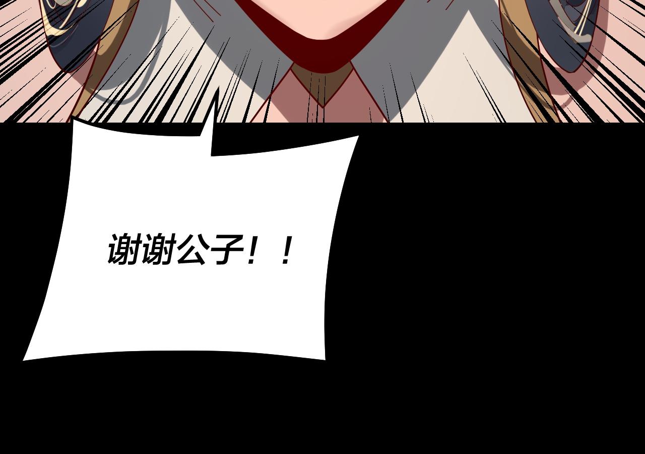🍘我！天命大反派（隔周双更） 第314话 角斗场 第45页