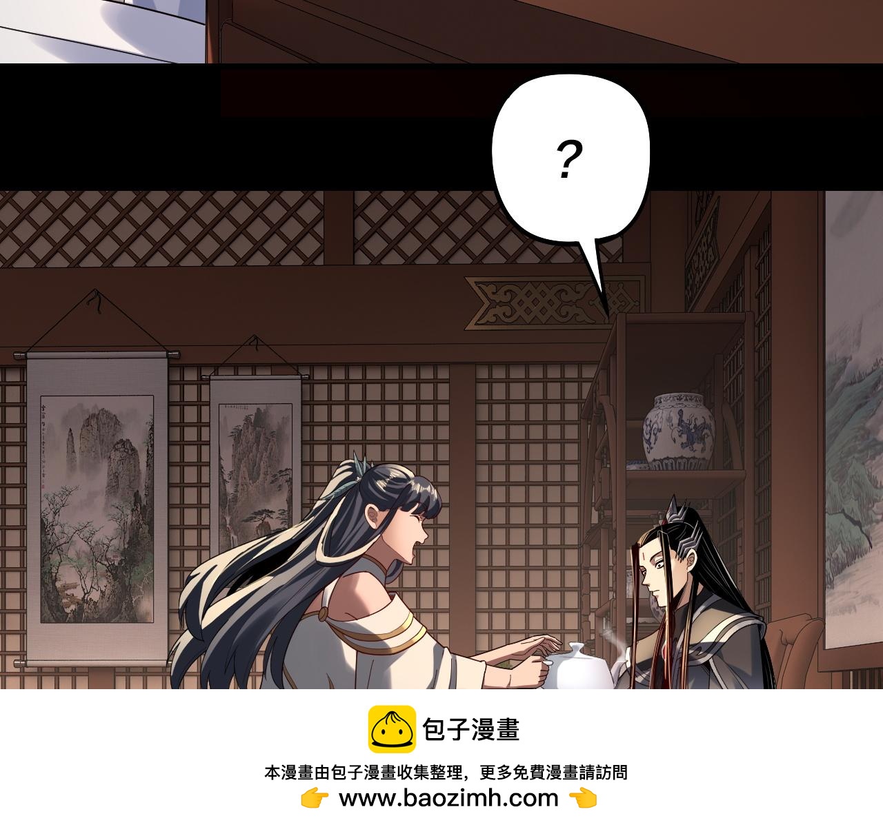 🍘我！天命大反派（隔周双更） 第314话 角斗场 第50页