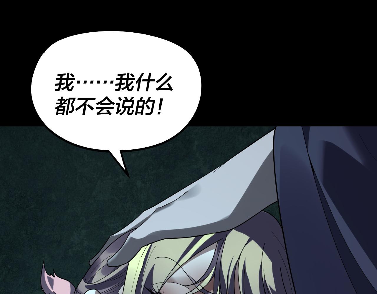🍘我！天命大反派（隔周双更） 第314话 角斗场 第6页