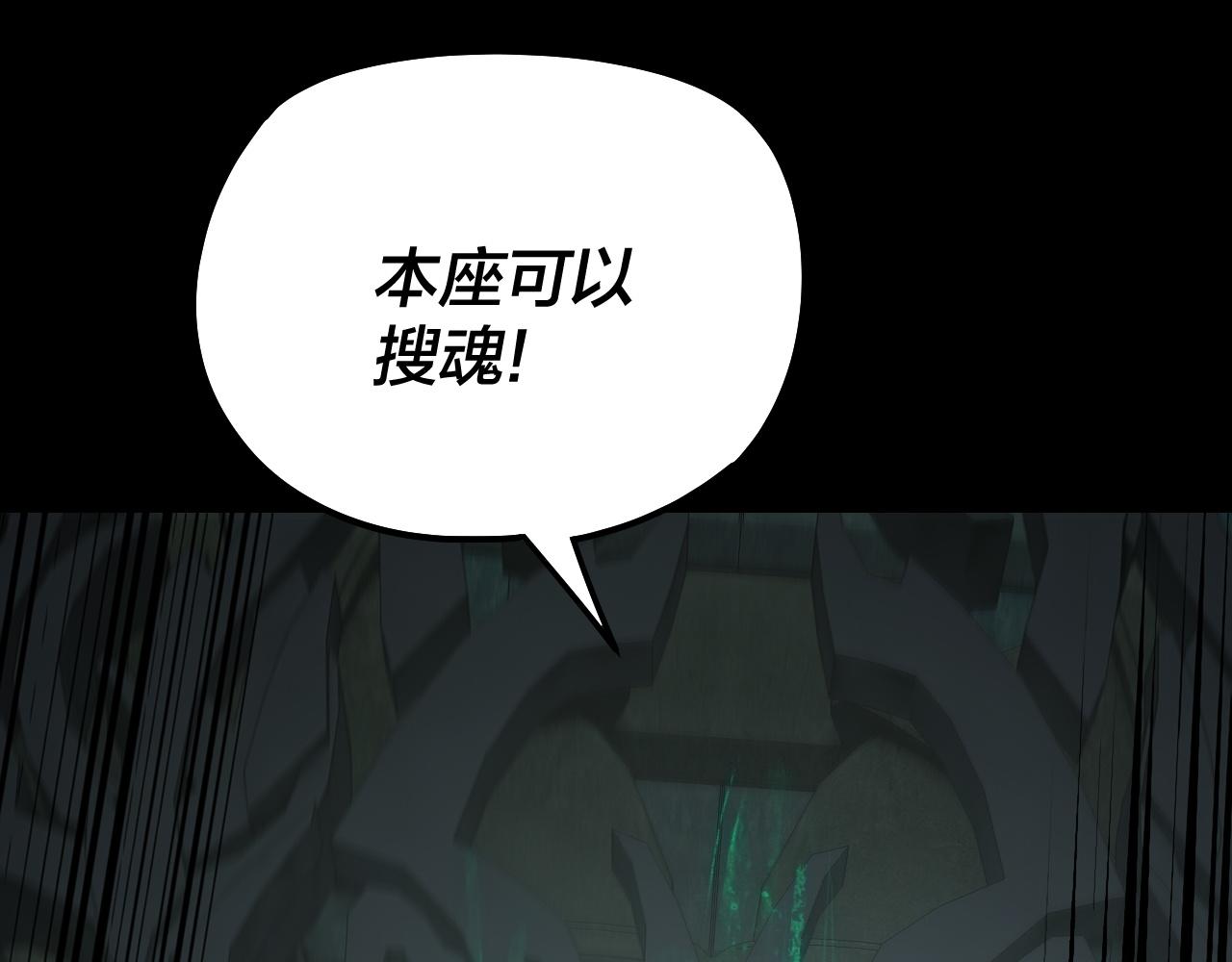 🍘我！天命大反派（隔周双更） 第314话 角斗场 第8页