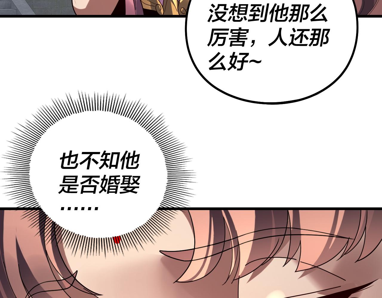 🍘我！天命大反派（隔周双更） 第316话 又见青歌 第10页