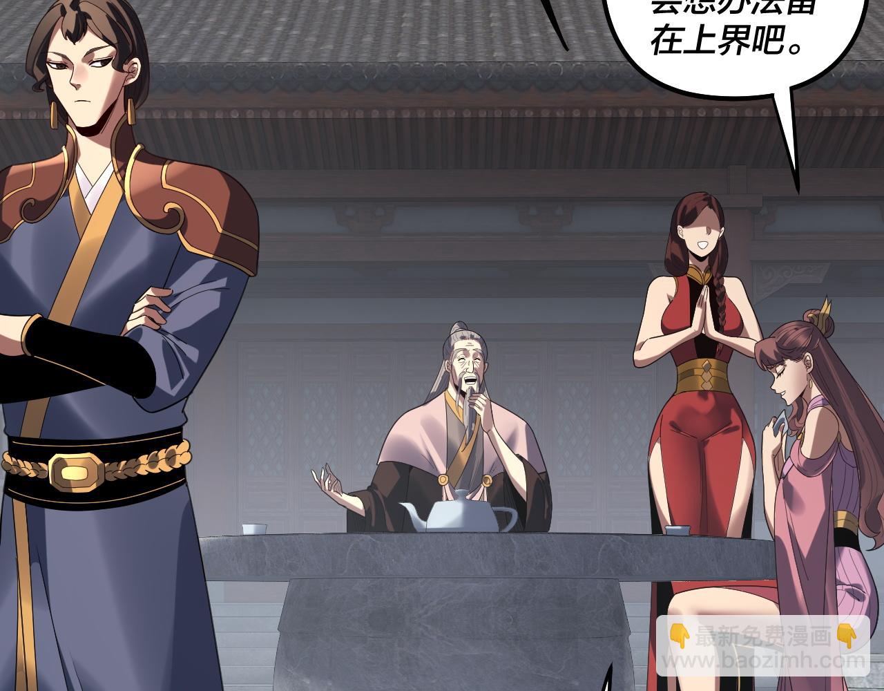 🍘我！天命大反派（隔周双更） 第316话 又见青歌 第13页