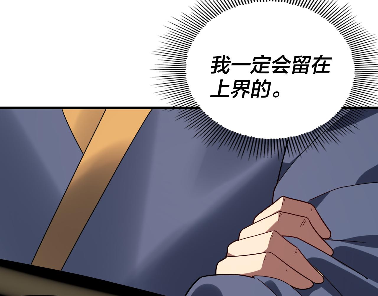 🍘我！天命大反派（隔周双更） 第316话 又见青歌 第15页