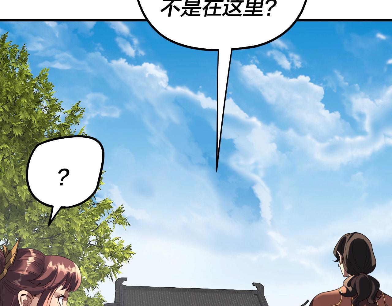 🍘我！天命大反派（隔周双更） 第316话 又见青歌 第17页