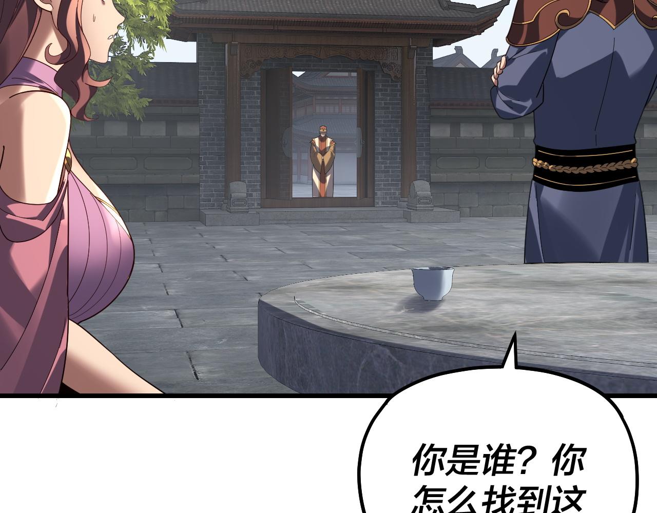 🍘我！天命大反派（隔周双更） 第316话 又见青歌 第18页
