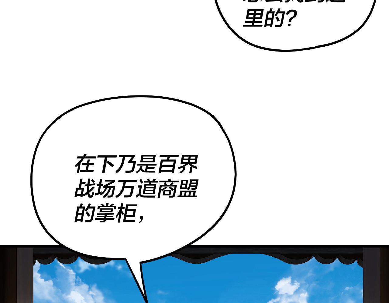 🍘我！天命大反派（隔周双更） 第316话 又见青歌 第19页