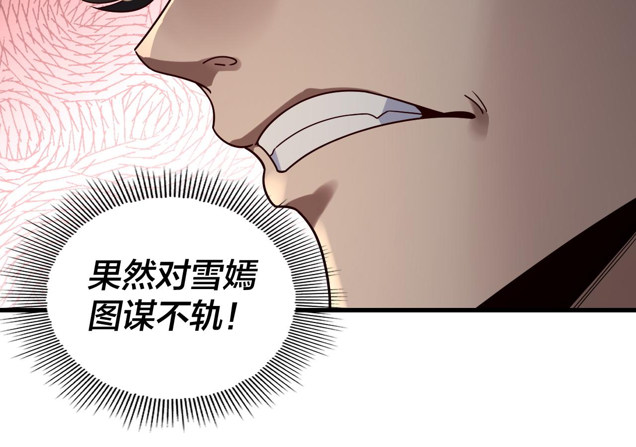 🍘我！天命大反派（隔周双更） 第316话 又见青歌 第25页