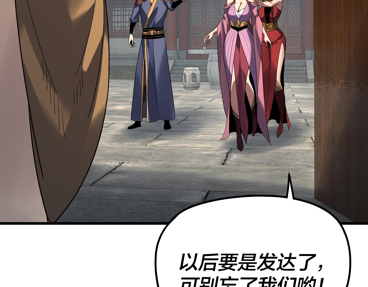 🍘我！天命大反派（隔周双更） 第316话 又见青歌 第27页