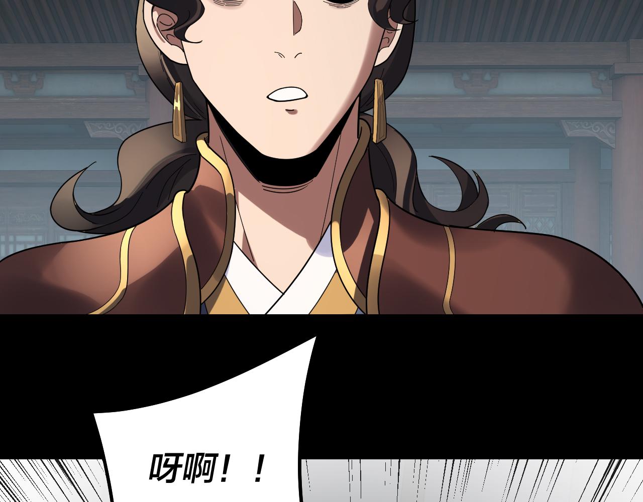 🍘我！天命大反派（隔周双更） 第316话 又见青歌 第29页