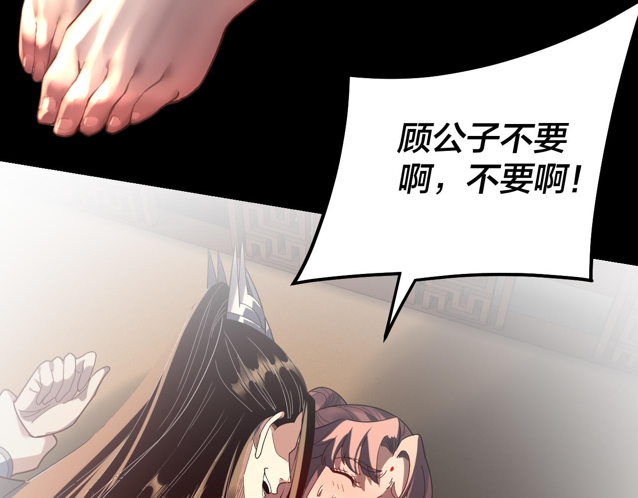 🍘我！天命大反派（隔周双更） 第316话 又见青歌 第32页