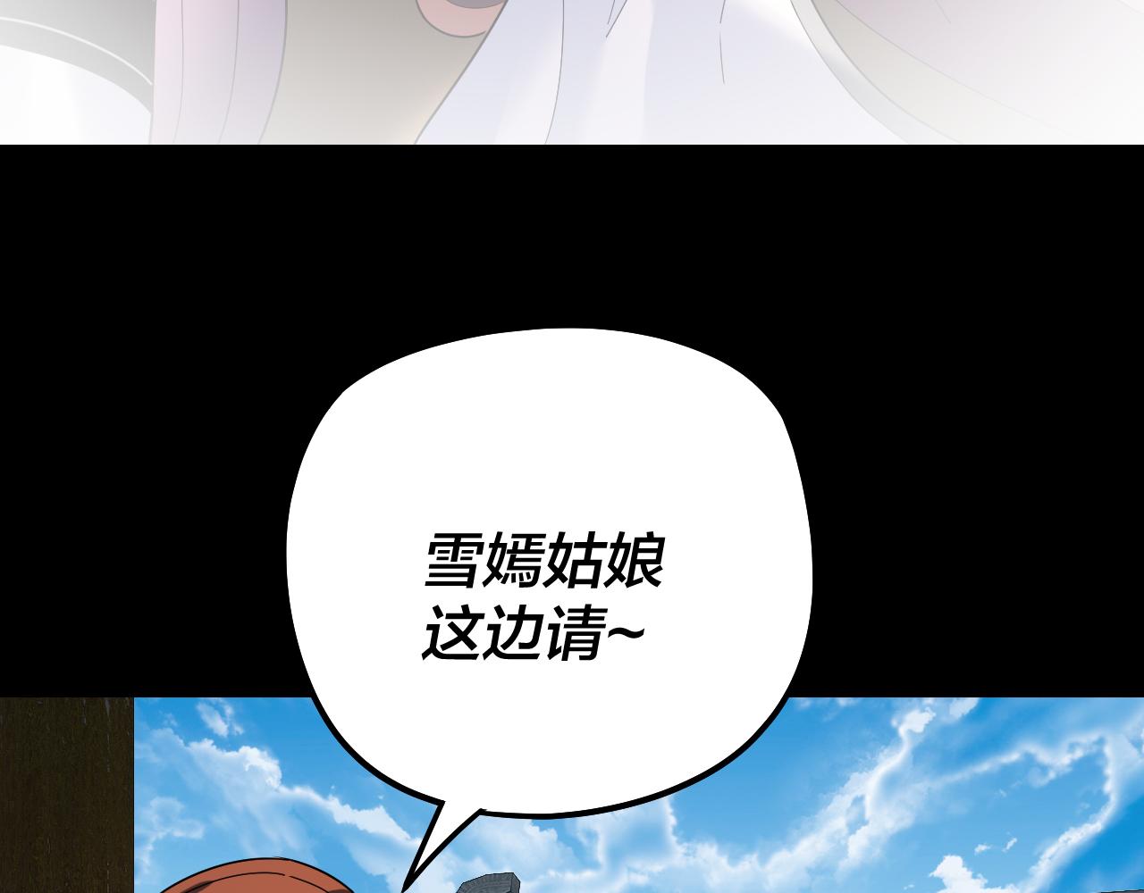 🍘我！天命大反派（隔周双更） 第316话 又见青歌 第34页
