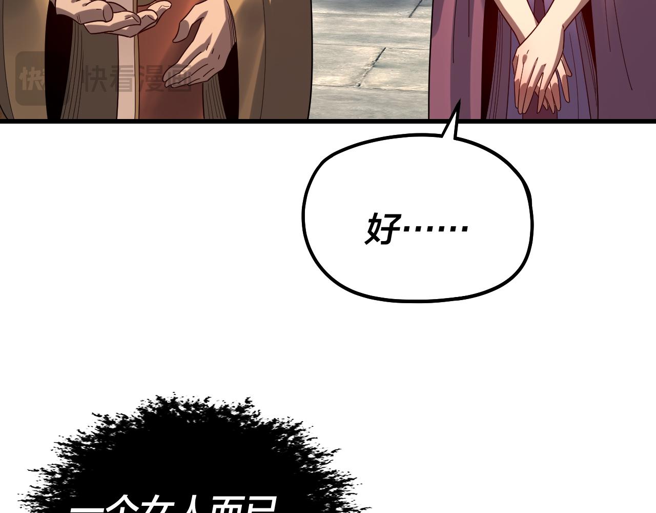🍘我！天命大反派（隔周双更） 第316话 又见青歌 第36页