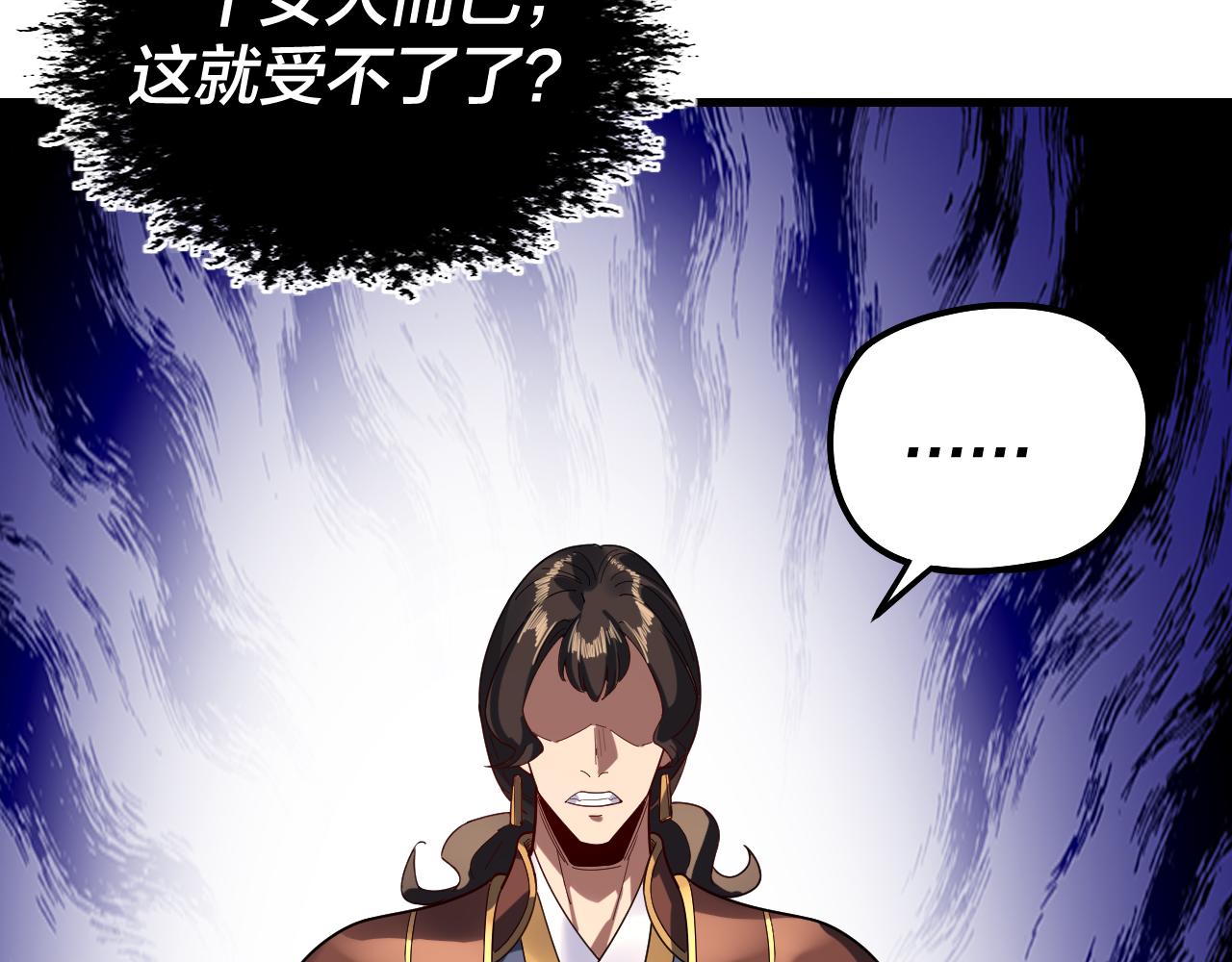 🍘我！天命大反派（隔周双更） 第316话 又见青歌 第37页