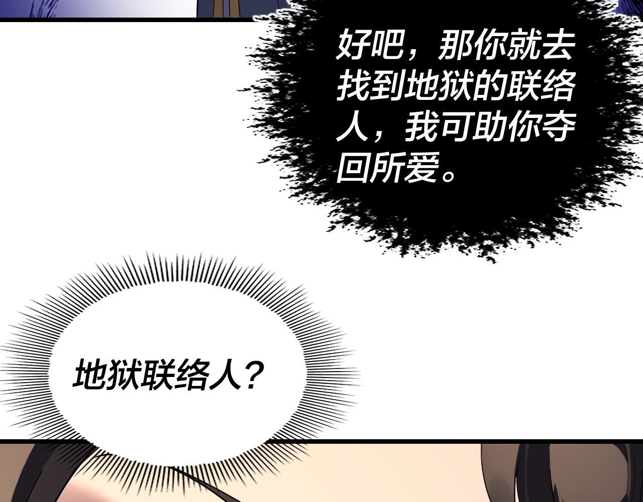 🍘我！天命大反派（隔周双更） 第316话 又见青歌 第39页