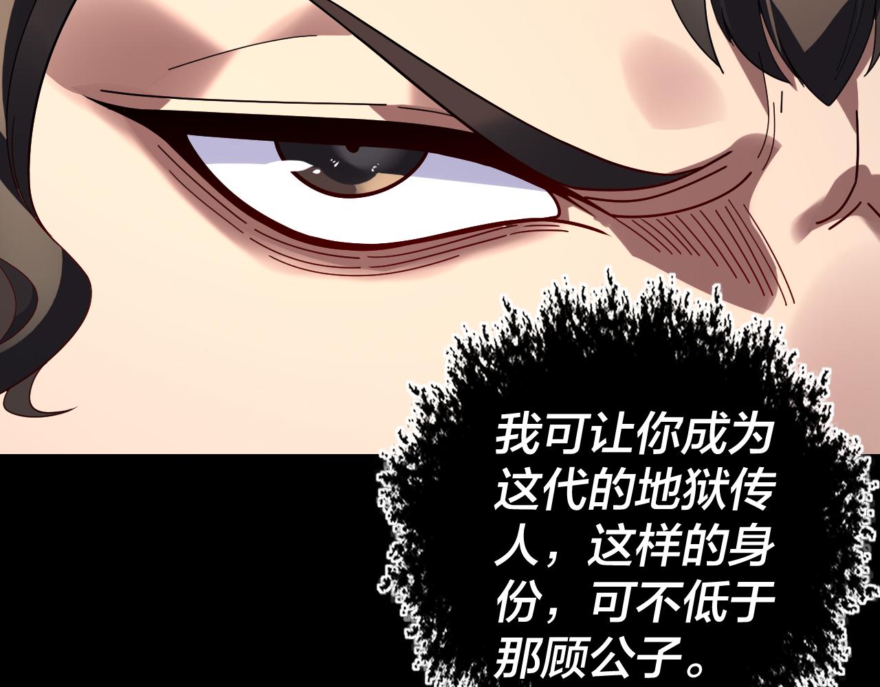 🍘我！天命大反派（隔周双更） 第316话 又见青歌 第40页