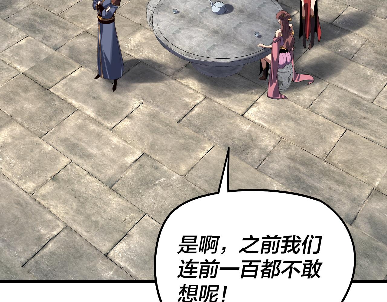 🍘我！天命大反派（隔周双更） 第316话 又见青歌 第7页