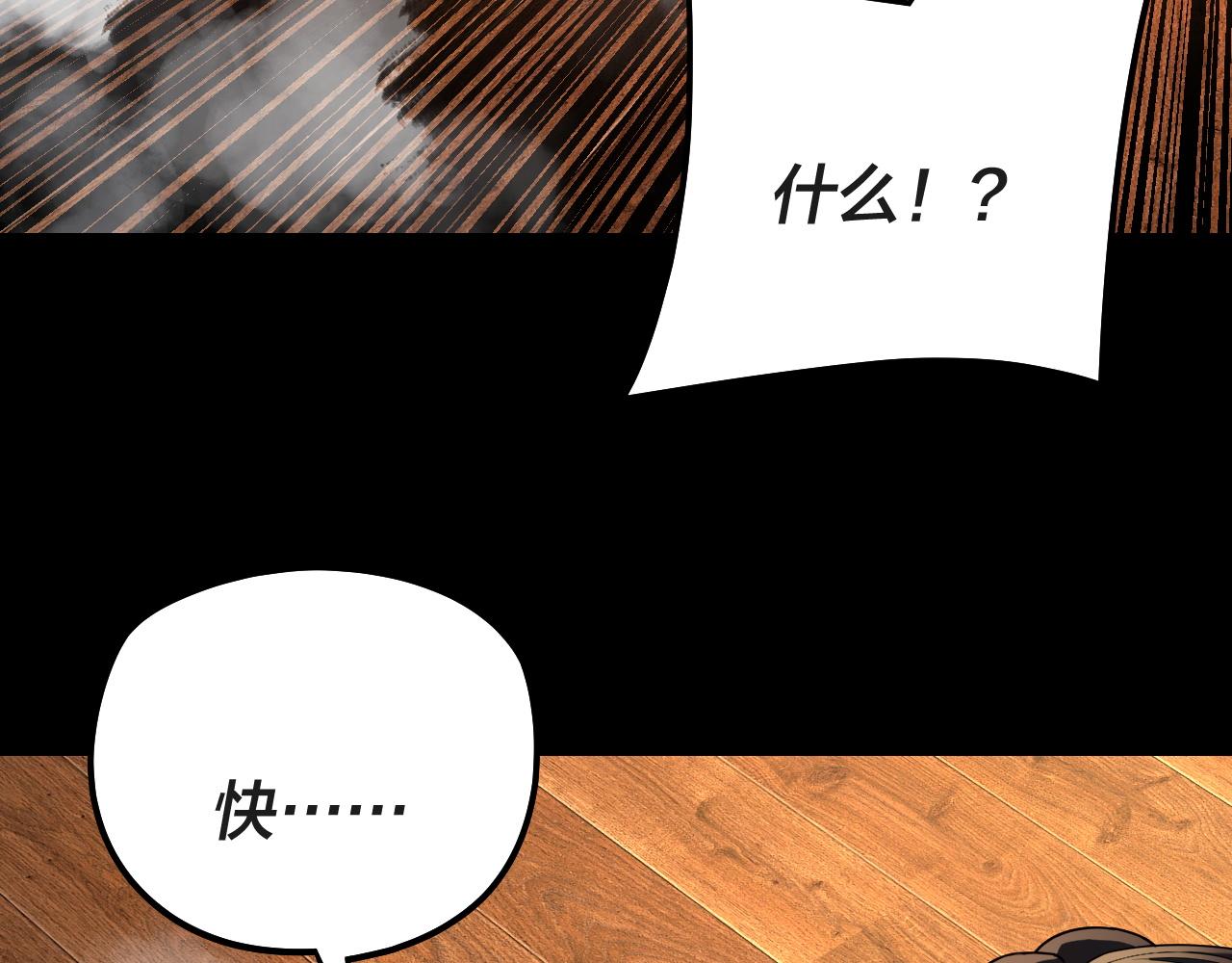 🍘我！天命大反派（隔周双更） 第318话 清剿“地狱” 第10页