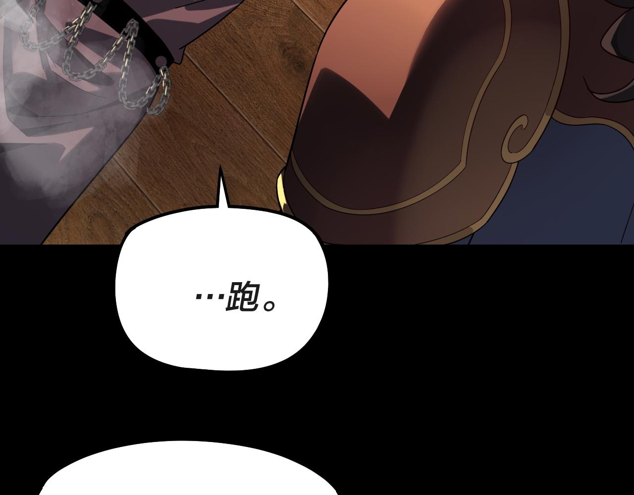 🍘我！天命大反派（隔周双更） 第318话 清剿“地狱” 第12页
