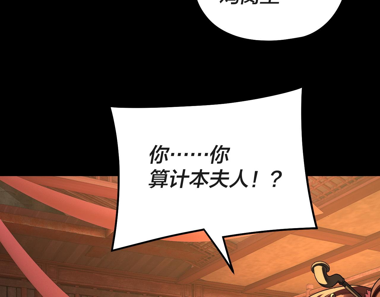 🍘我！天命大反派（隔周双更） 第318话 清剿“地狱” 第15页