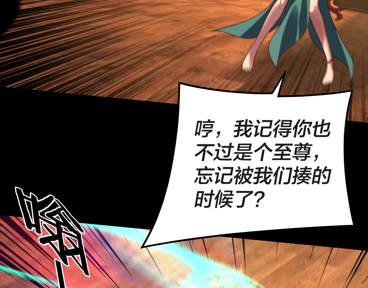 🍘我！天命大反派（隔周双更） 第318话 清剿“地狱” 第21页