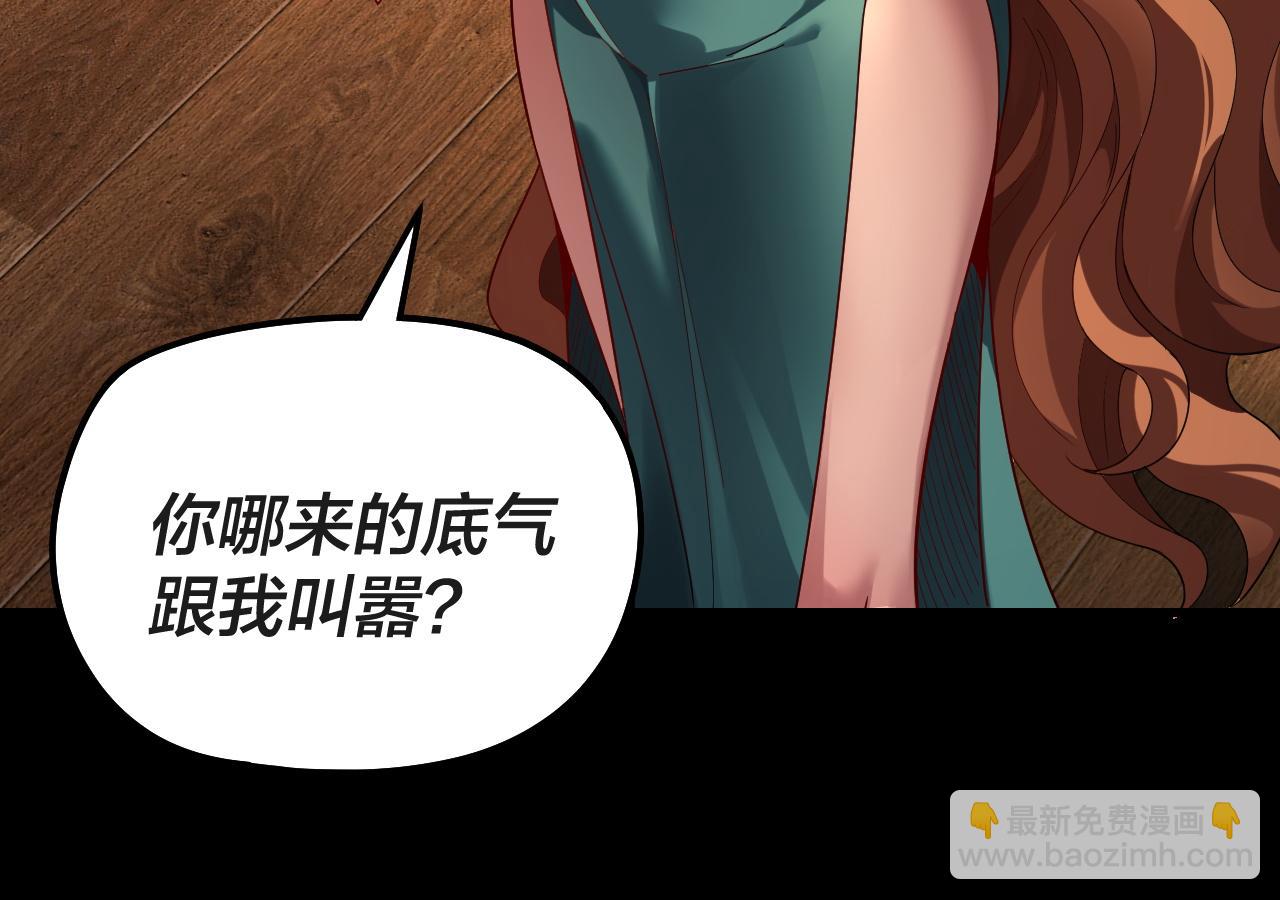 🍘我！天命大反派（隔周双更） 第318话 清剿“地狱” 第25页