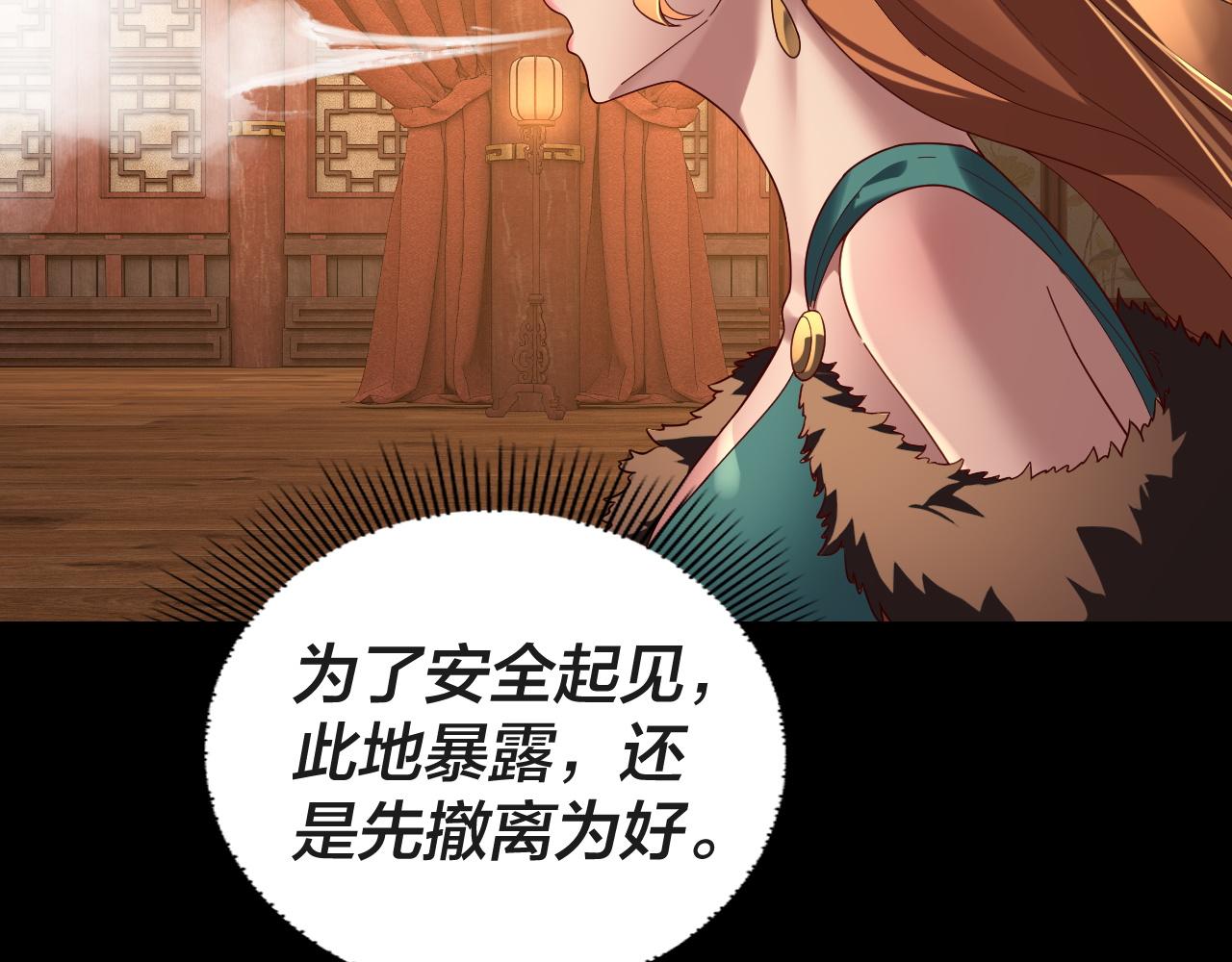 🍘我！天命大反派（隔周双更） 第318话 清剿“地狱” 第27页