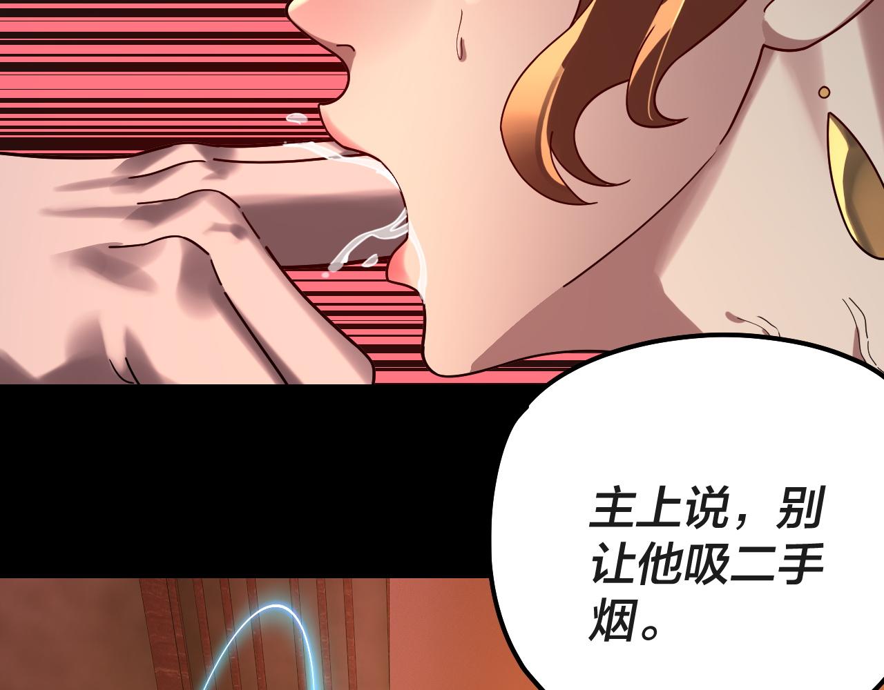 🍘我！天命大反派（隔周双更） 第318话 清剿“地狱” 第29页