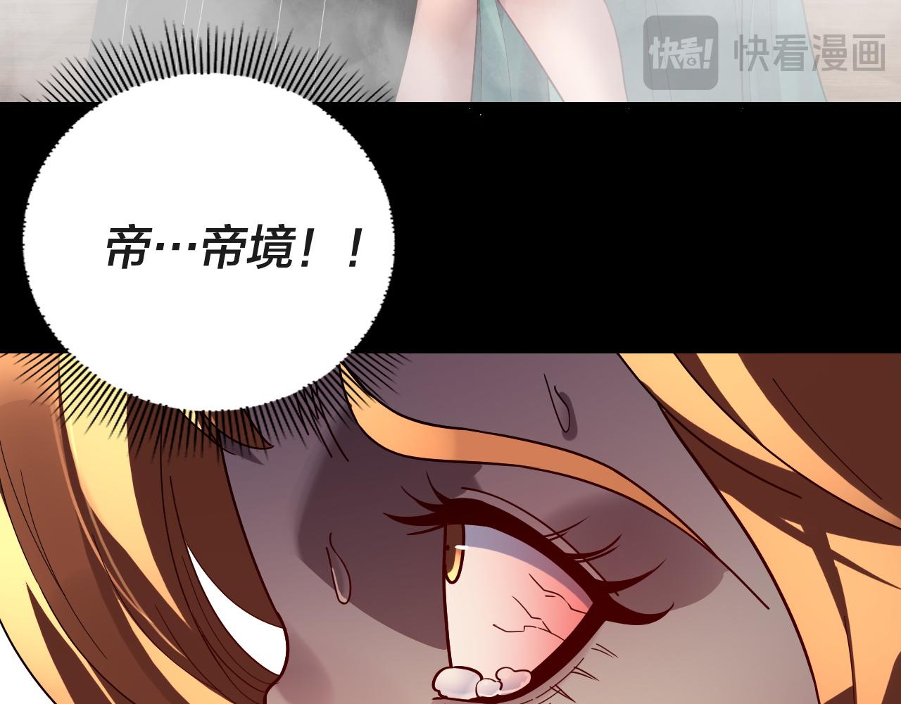 🍘我！天命大反派（隔周双更） 第318话 清剿“地狱” 第32页