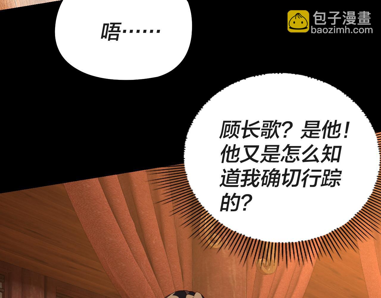 🍘我！天命大反派（隔周双更） 第318话 清剿“地狱” 第36页