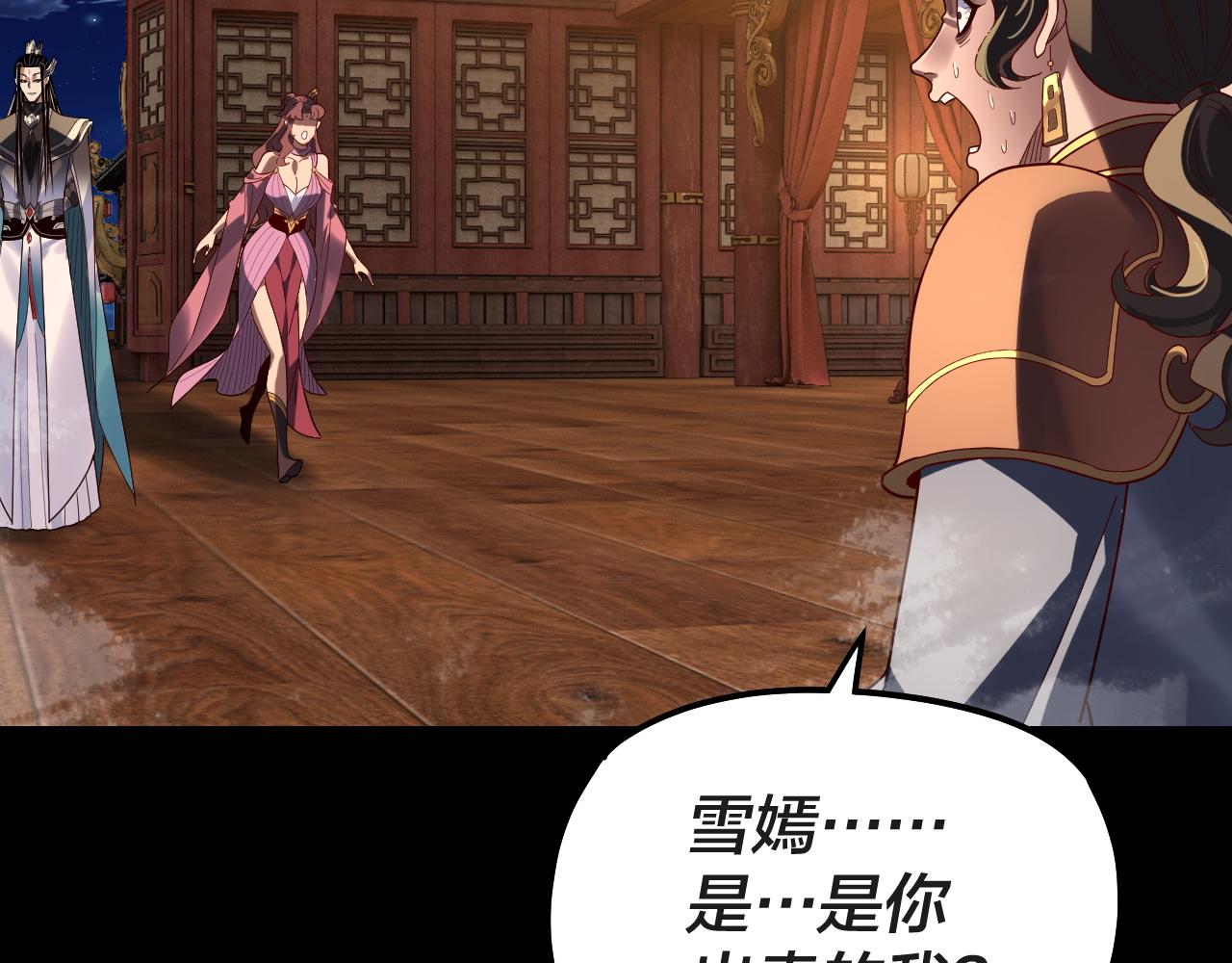 🍘我！天命大反派（隔周双更） 第318话 清剿“地狱” 第39页