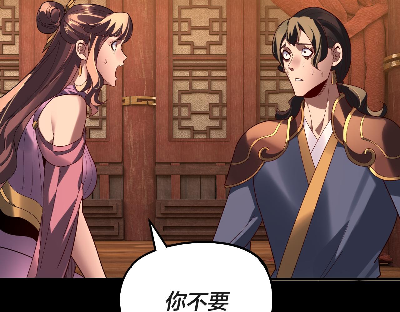 🍘我！天命大反派（隔周双更） 第318话 清剿“地狱” 第41页