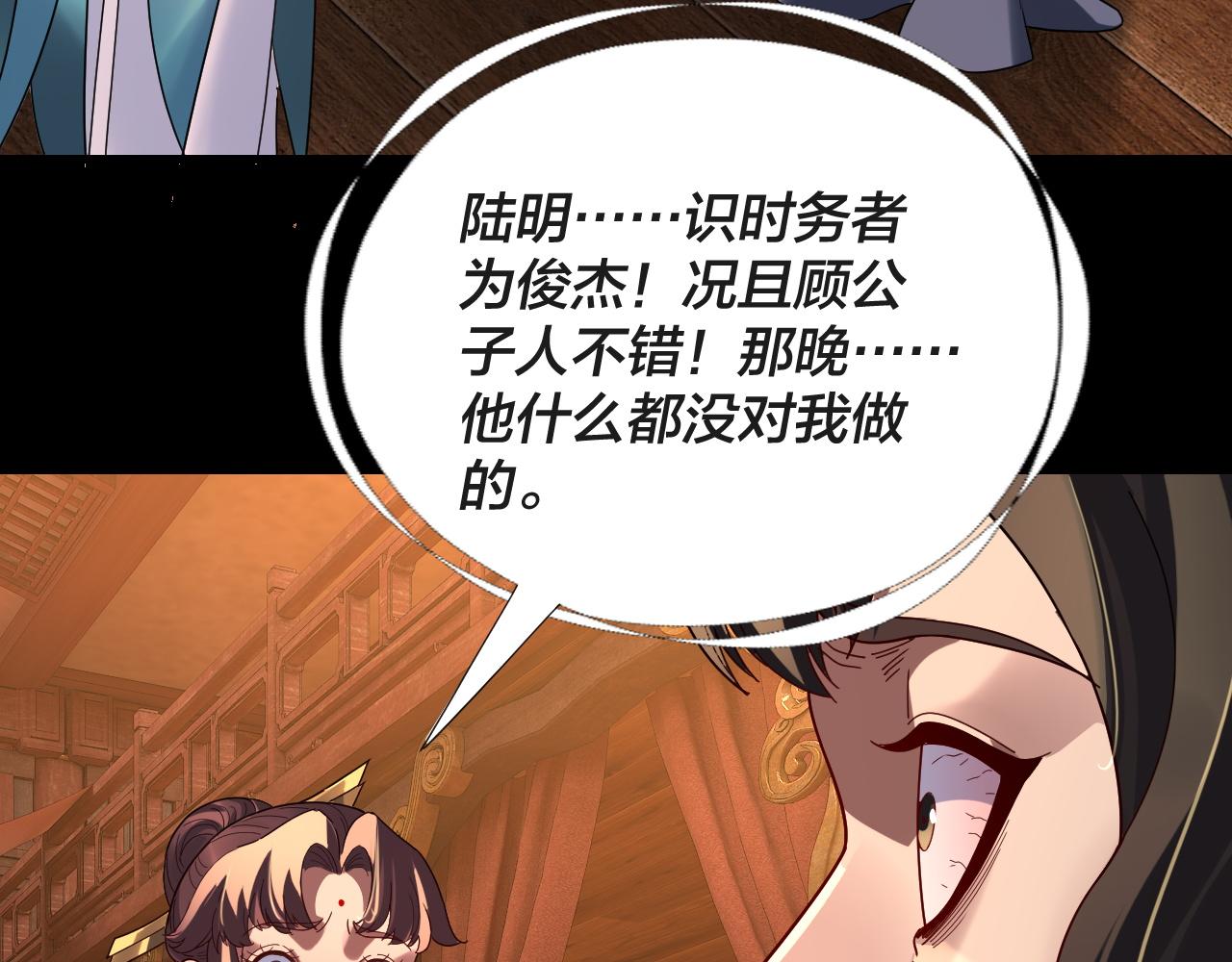 🍘我！天命大反派（隔周双更） 第318话 清剿“地狱” 第44页