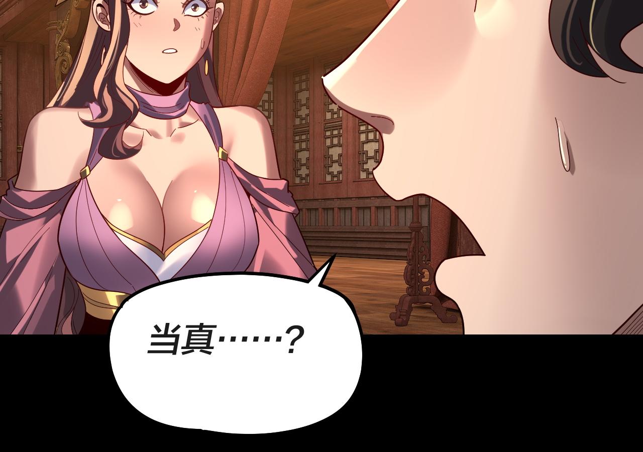 🍘我！天命大反派（隔周双更） 第318话 清剿“地狱” 第45页
