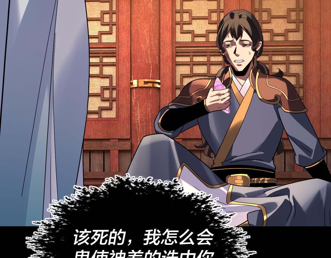 🍘我！天命大反派（隔周双更） 第318话 清剿“地狱” 第48页