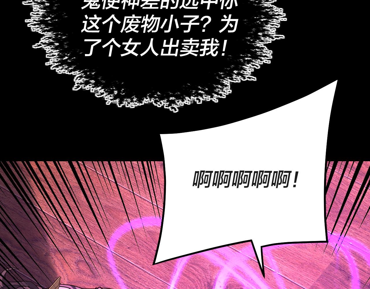 🍘我！天命大反派（隔周双更） 第318话 清剿“地狱” 第49页