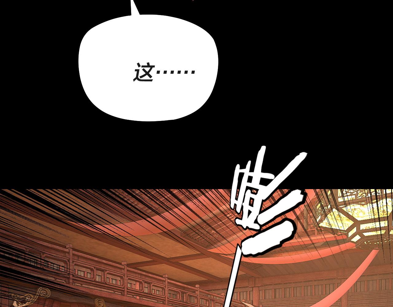 🍘我！天命大反派（隔周双更） 第318话 清剿“地狱” 第8页