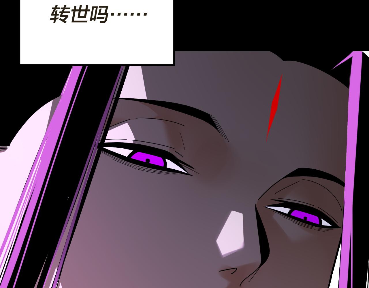 🍘我！天命大反派（隔周双更） 第320话 收服残仙殿主！ 第10页