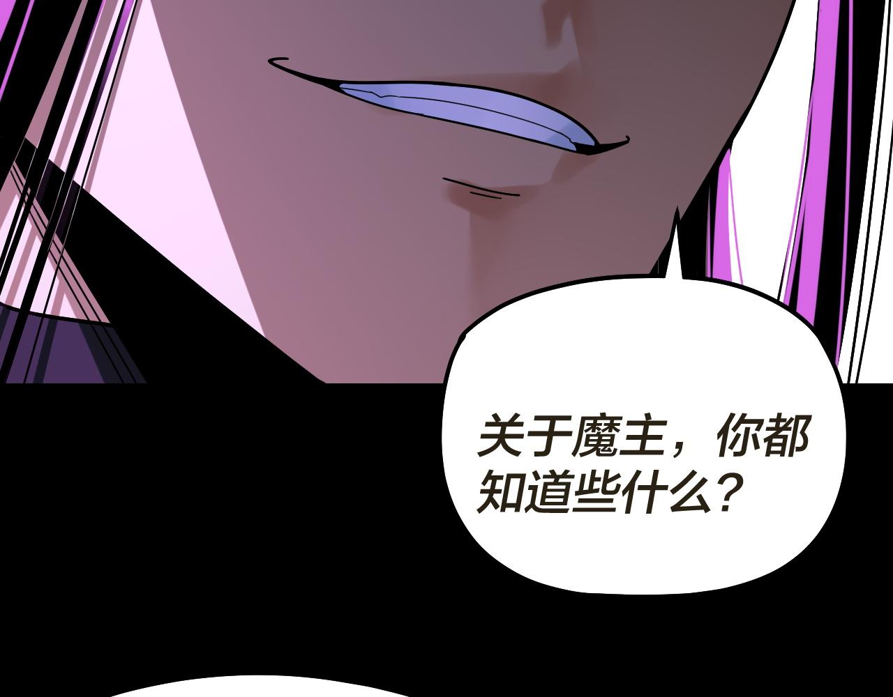 🍘我！天命大反派（隔周双更） 第320话 收服残仙殿主！ 第11页