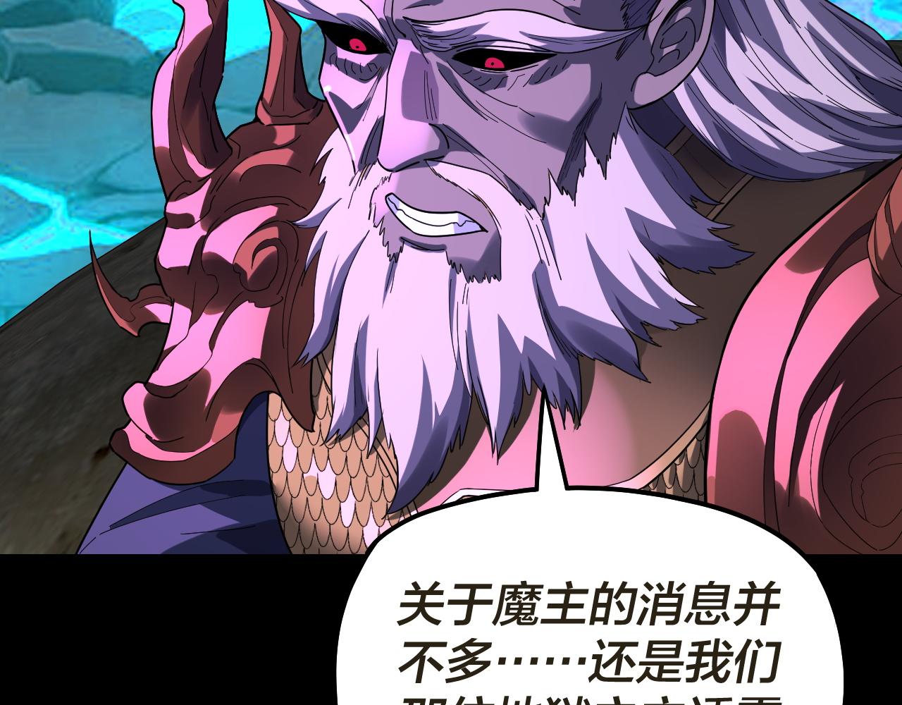 🍘我！天命大反派（隔周双更） 第320话 收服残仙殿主！ 第13页