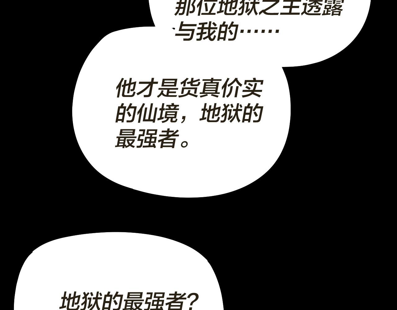 🍘我！天命大反派（隔周双更） 第320话 收服残仙殿主！ 第14页