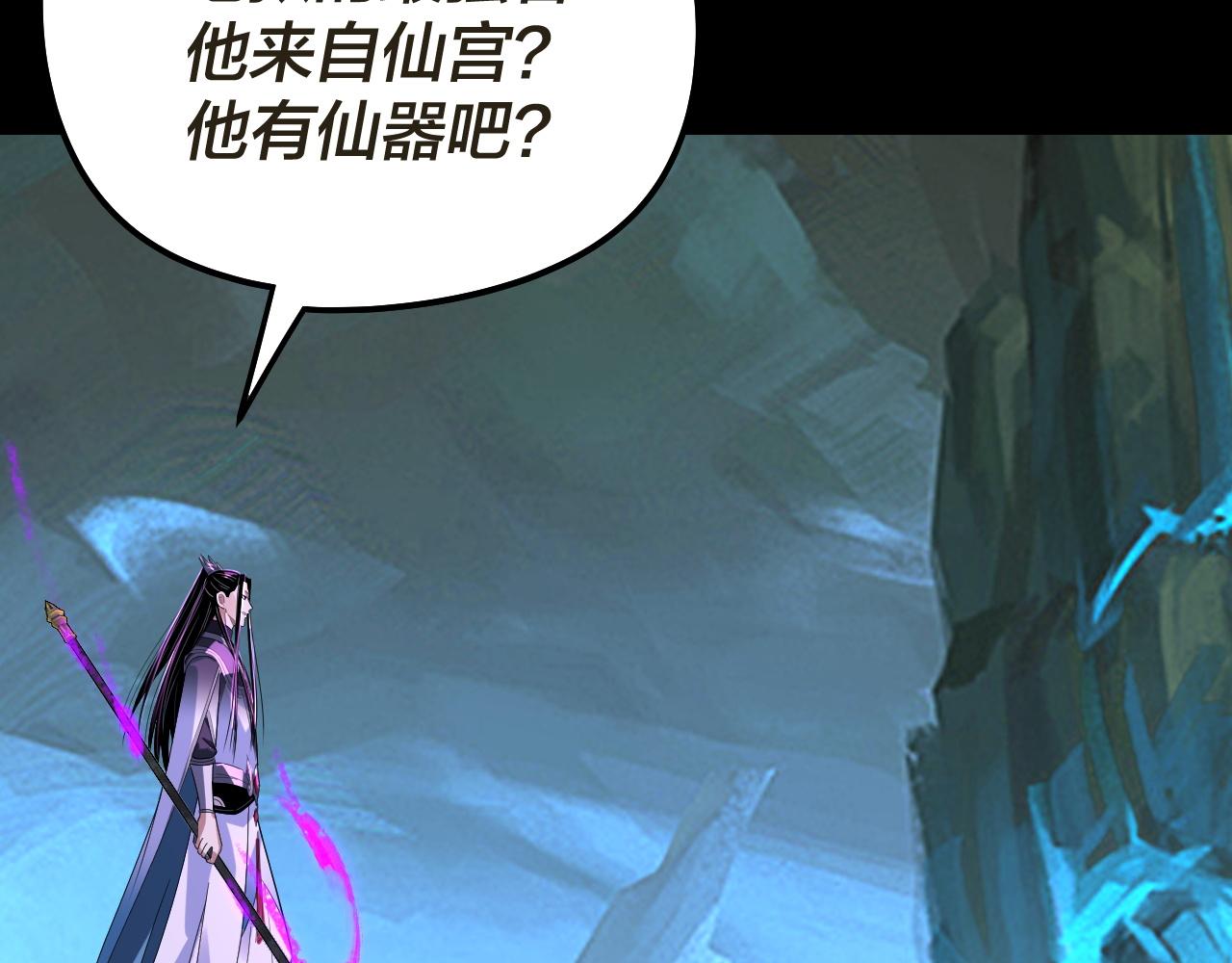 🍘我！天命大反派（隔周双更） 第320话 收服残仙殿主！ 第15页