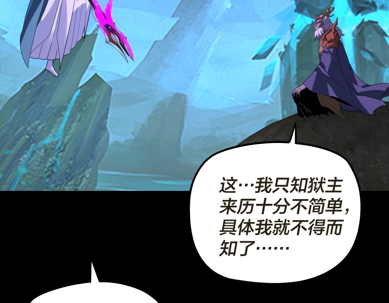 🍘我！天命大反派（隔周双更） 第320话 收服残仙殿主！ 第16页