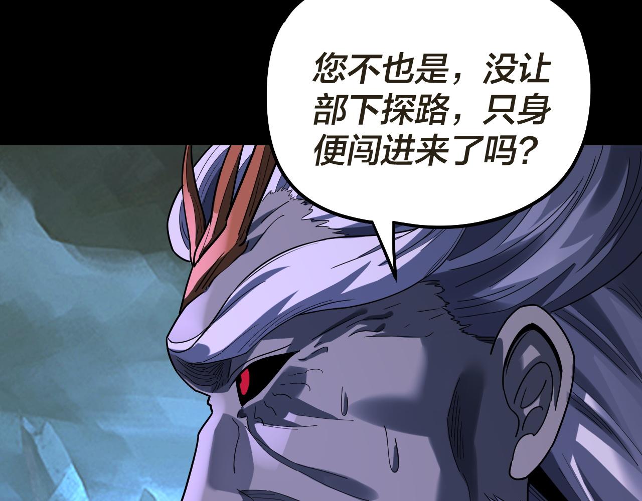 🍘我！天命大反派（隔周双更） 第320话 收服残仙殿主！ 第20页