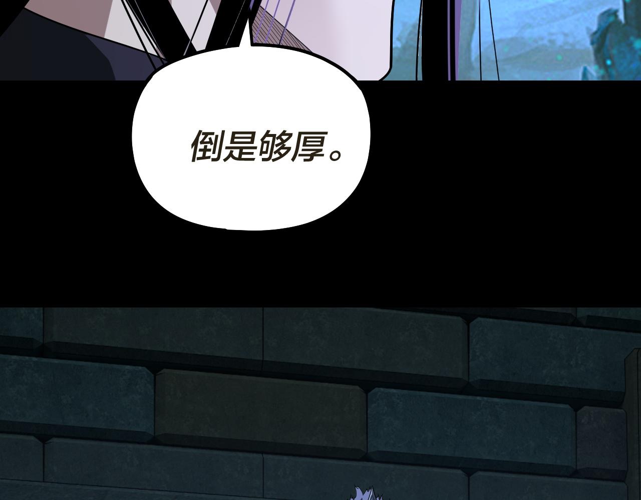 🍘我！天命大反派（隔周双更） 第320话 收服残仙殿主！ 第23页