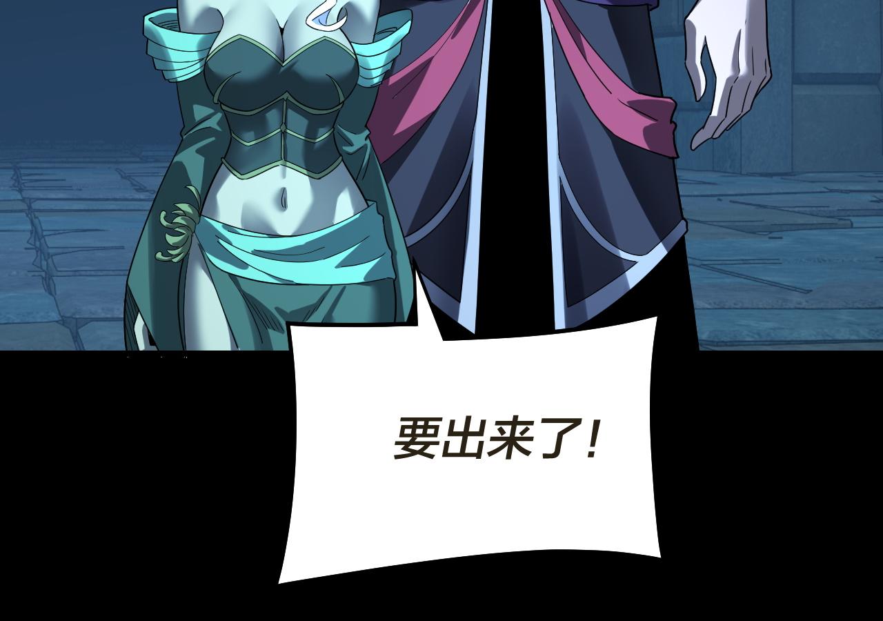🍘我！天命大反派（隔周双更） 第320话 收服残仙殿主！ 第25页