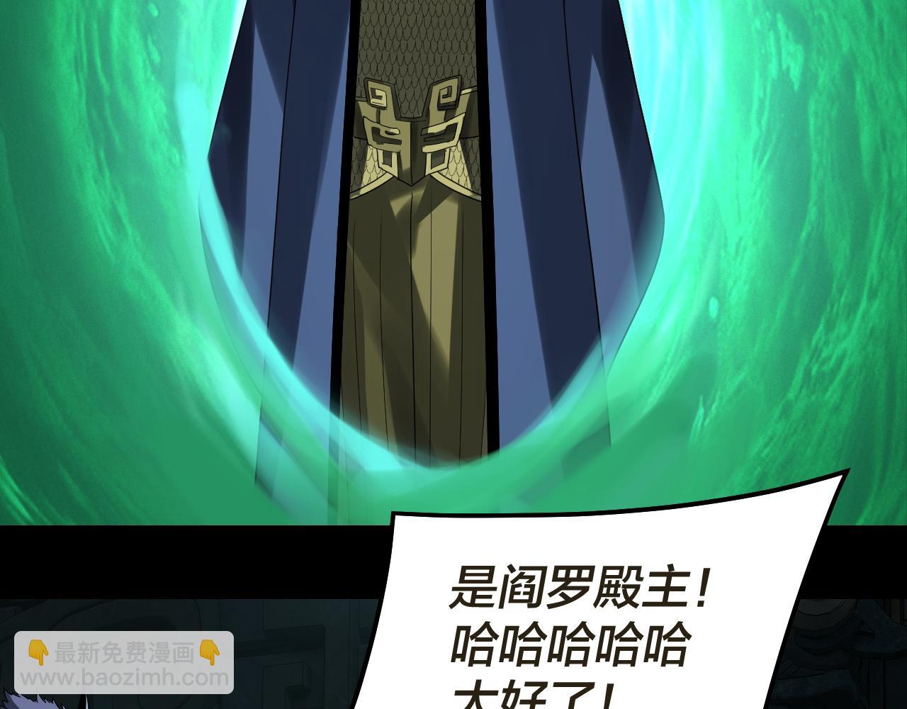 🍘我！天命大反派（隔周双更） 第320话 收服残仙殿主！ 第27页