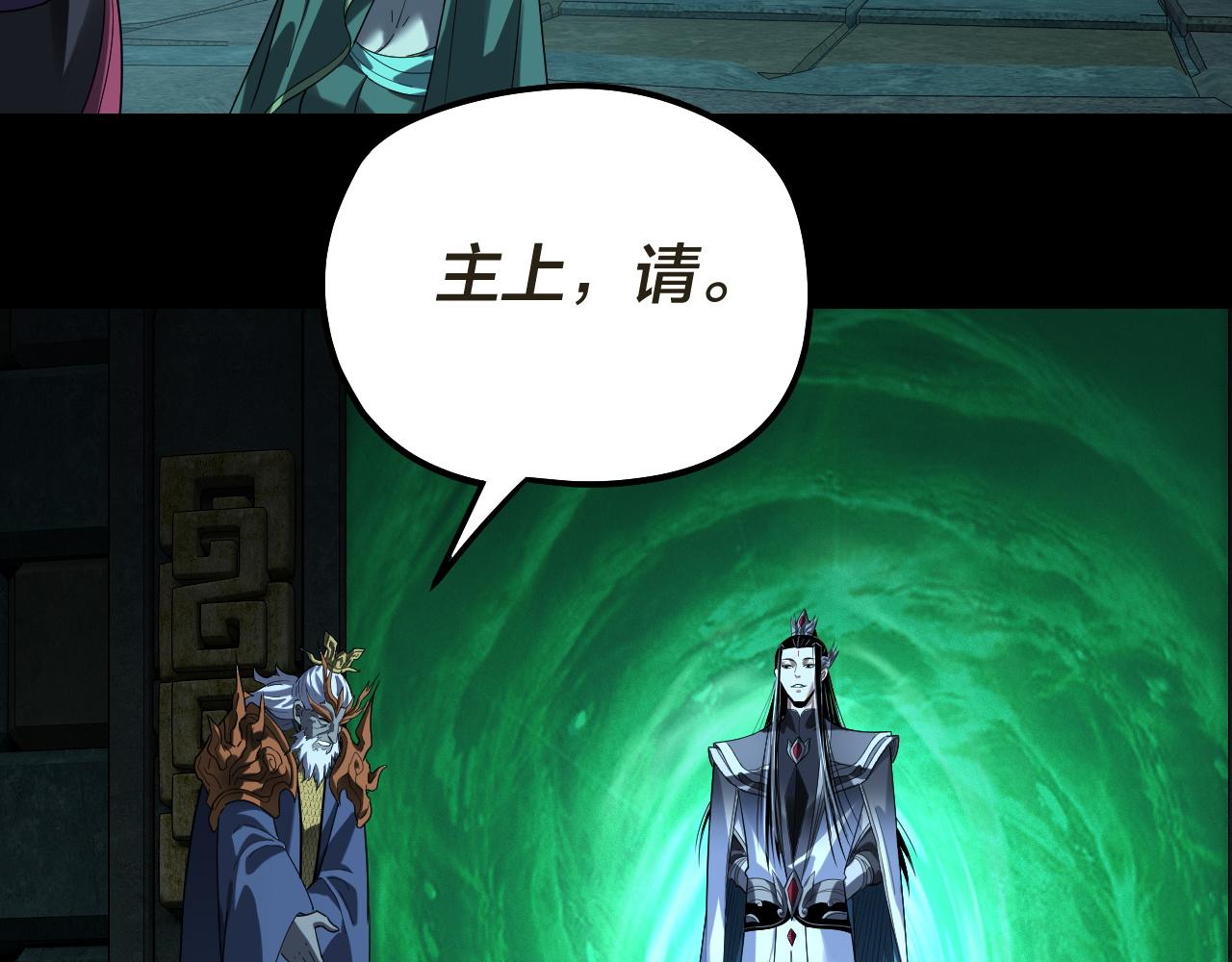 🍘我！天命大反派（隔周双更） 第320话 收服残仙殿主！ 第29页