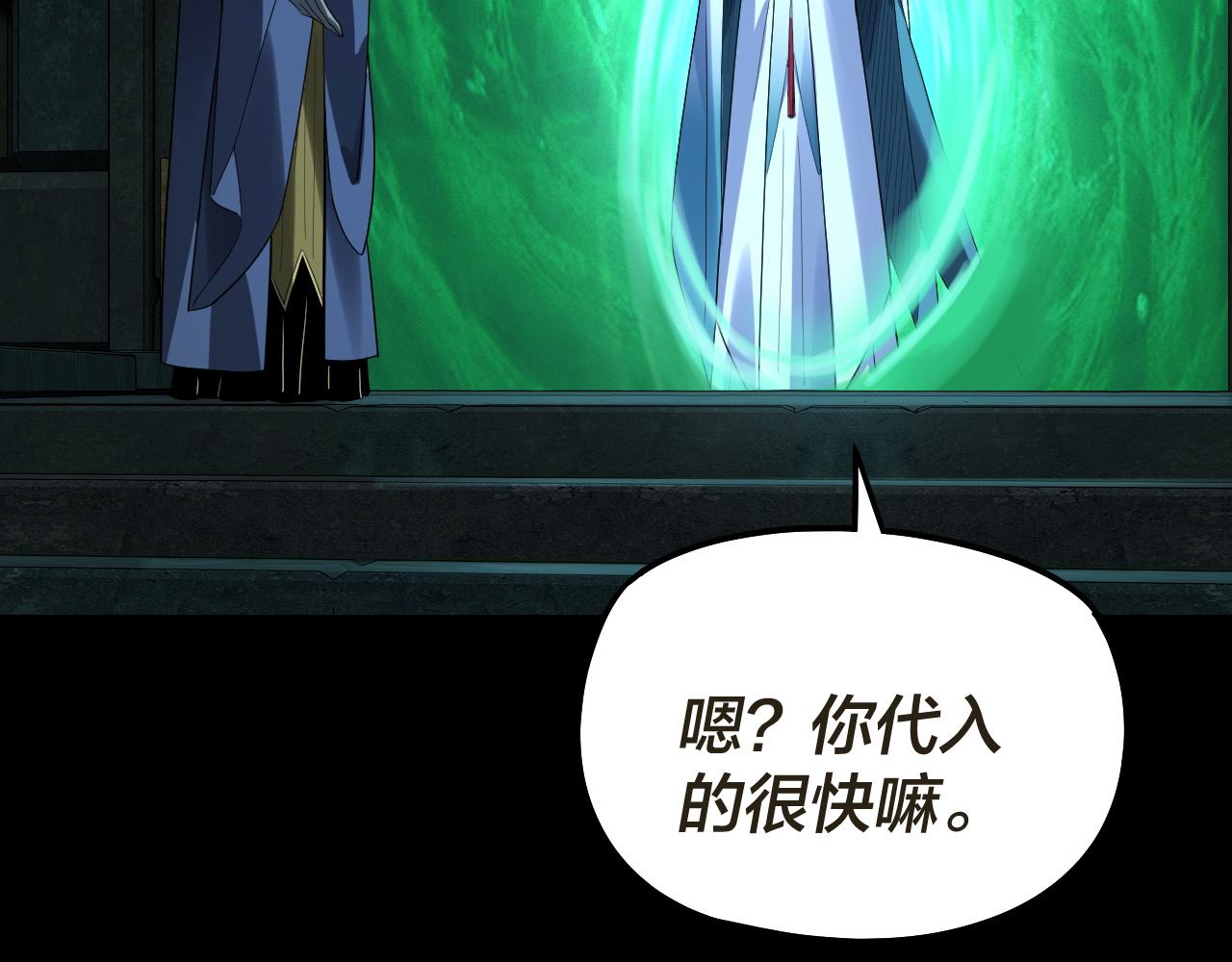 🍘我！天命大反派（隔周双更） 第320话 收服残仙殿主！ 第30页