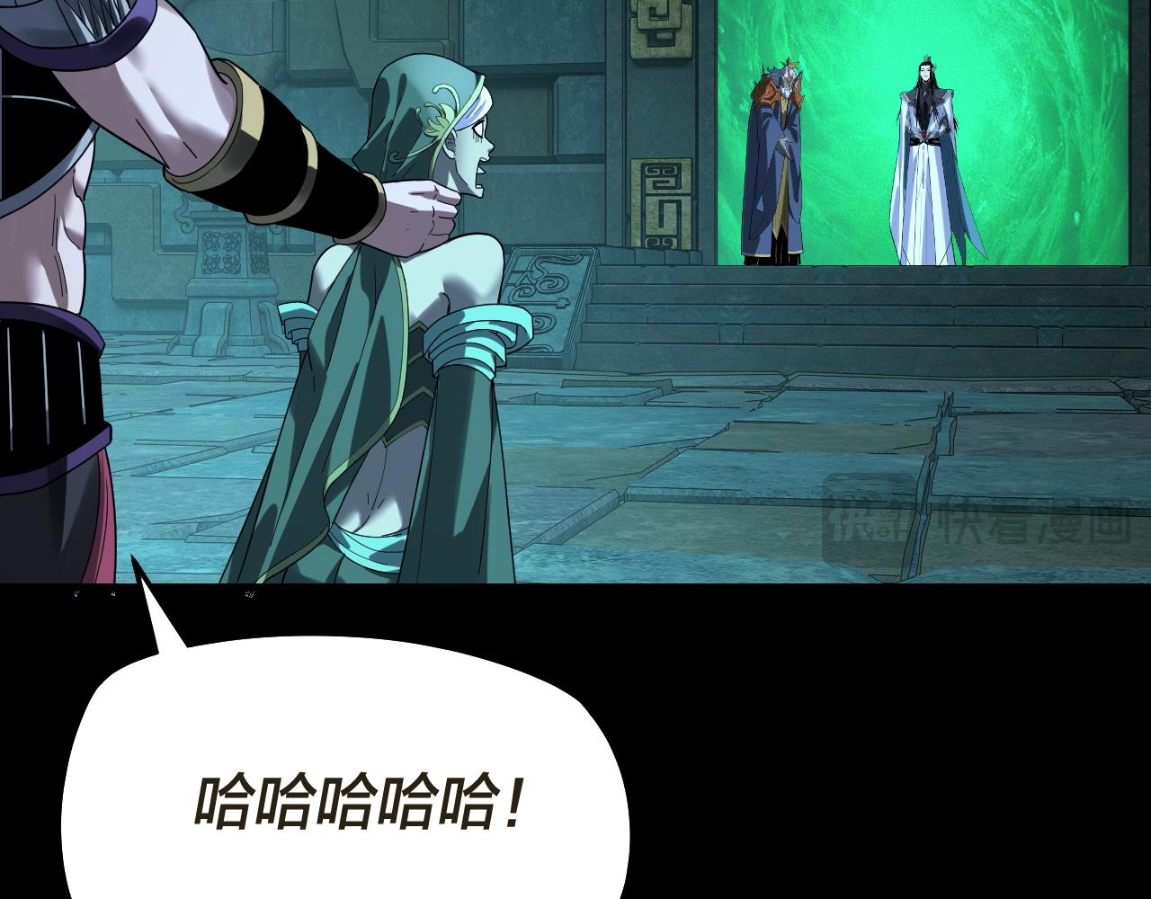 🍘我！天命大反派（隔周双更） 第320话 收服残仙殿主！ 第32页